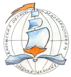 Логотип МОУ СОШ №1 г.Малоярославца